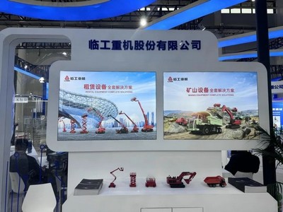 臨工重機(jī)再獲權(quán)威認(rèn)可，榮膺國家級工業(yè)設(shè)計中心殊榮